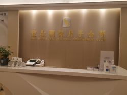 -宝生月子中心(民治店)