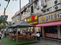 -小辫子羊肉面馆(周东店)