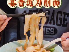 -喜晋道面馆(华严寺广场店)