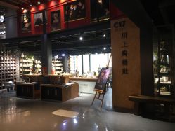 -川上陶艺社(大悦城店)