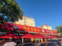 -同发号饭庄(复兴路店)