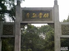 -南国桃园旅游度假区