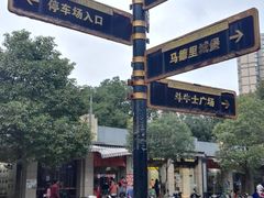 -光谷广场