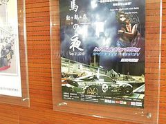 -天马赛车场