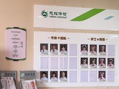 -慈铭体检(洋桥分院)