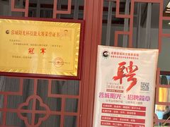 -蓉城阳光推拿馆(羊子山路店)
