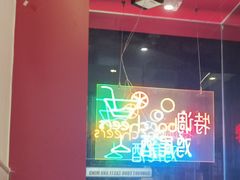 -杭桃里(万象城店)