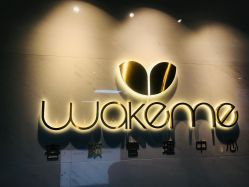 -Wake me容颜管理中心