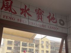 -小南小粉手工粉(迎薰路店)