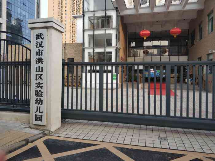 湖北省实验幼儿园(国海学道分园)-"湖北省实验幼儿园是中国公立第一园