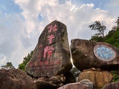 -石台牯牛降景区