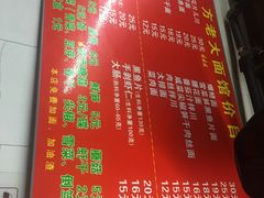 菜单-方老大馄饨(抚宁巷店)