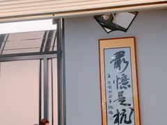 -江南厨子(万象天地店)