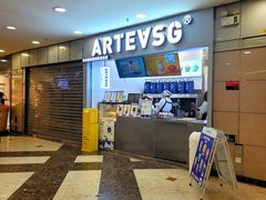 -ARTEASG·新加坡奶茶(中华广场店)
