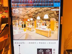 -当当书店(国泰广场店)