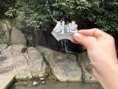 -莫干山风景区
