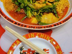 -文立新麻辣烫(合生汇21街区店)