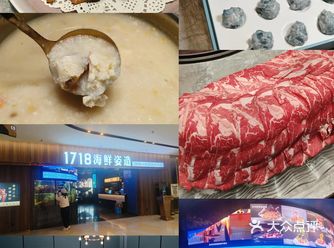 1718海鲜姿造(苏宁宴请臻选店)