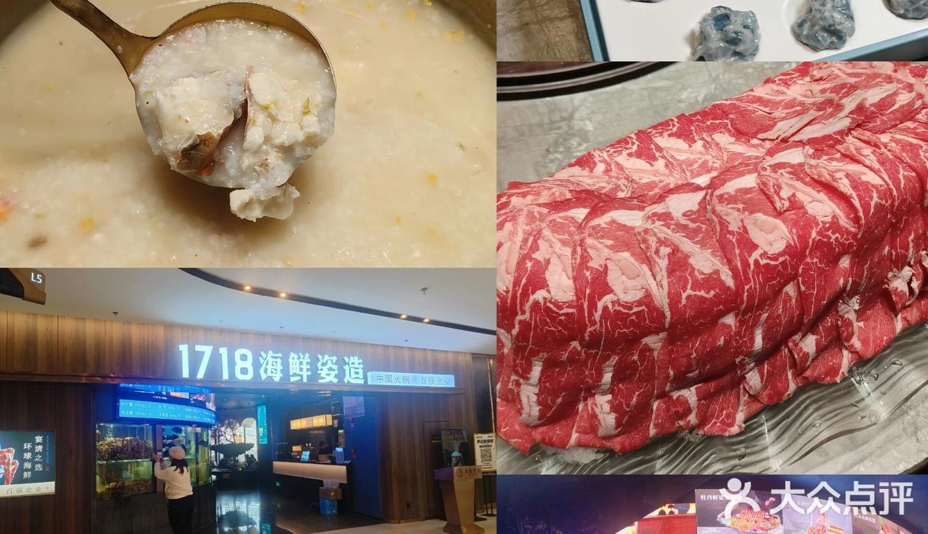 1718海鲜姿造(苏宁宴请臻选店)