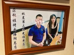 -青海名吃尕张娃非遗烤肉(海湖总店)