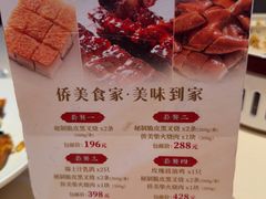 -侨美食家·粤菜(体育西路店)