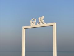 -巧克力渔家.小船海鲜家常菜(万平口店)