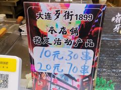 -歹街(金成店)