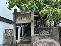 -富春桃源风景区