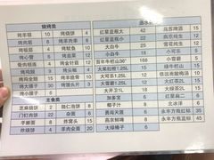 菜单-再宣武文化主题餐厅·清真
