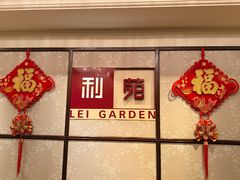 -利苑酒家(宜安广场店)