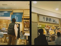 -牛楠楠·香港牛腩茶餐厅(永旺店)