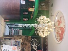 -木卡买提新疆餐厅·清真(新里海顿公馆店)