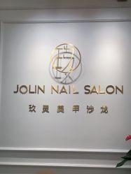 -JOLIN玖灵美甲美睫沙龙