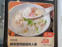 -馄饨侯(前门店)