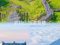 -萍乡武功山风景名胜区