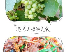 -云隐小厨·传统大理美食(复兴路店)