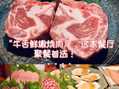 -大牛焱烧·和牛·海鲜炭火烧放题