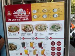 -榮泰米粉湯(Left Shop)