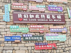 -东极岛景区