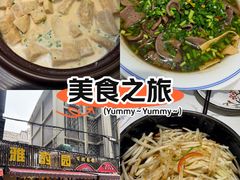 -雅酌园·烟火南京菜(颐和路店)