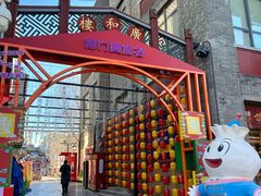 -北京前门大栅栏