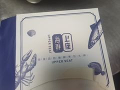 -上座·餐厅(阳光100店)