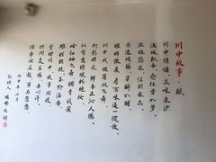 -川中故事·成都老火锅(东书房店)