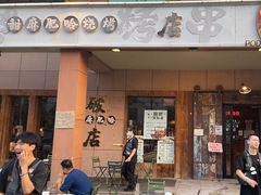 -破店肥哈·海鲜·烧烤(农科路店)
