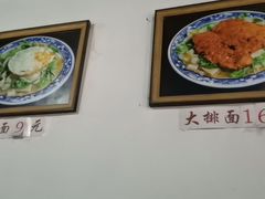 -佰仙面馆