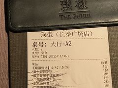 -璞徽·徽商家宴(长泰广场店)