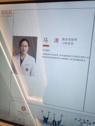 点击看大图 -米诺娃妇女儿童医院·三级妇儿医院
