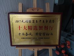 景观位-十面春风·江南面馆(崇宁路店)