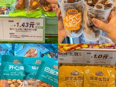 -三只松鼠生活馆(芜湖弋江金鹰店)