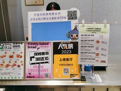 -巴黎优朵烘焙馆(菱角湖壹号店)